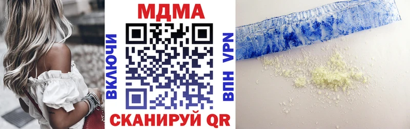 продажа наркотиков  Отрадный  МДМА crystal 
