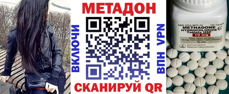 Метадон methadone  где купить наркоту  Отрадный 
